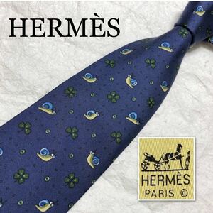 ■美品■HERMES エルメス　ネクタイ　カタツムリ　クローバー　三つ葉　四つ葉　ドット　シルク100% フランス製　ブルー系