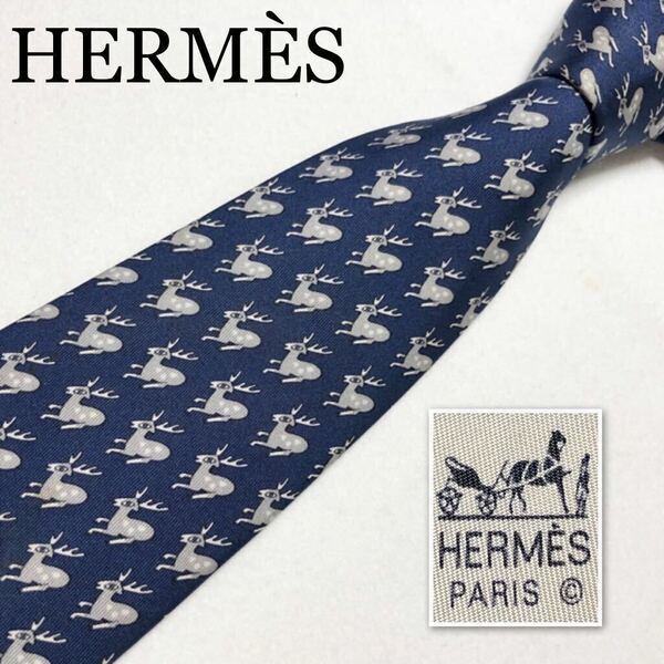 ■美品■HERMES エルメス　ネクタイ　鹿　シカ　総柄　シルク100% フランス製　ネイビー×グレー　ビジネス