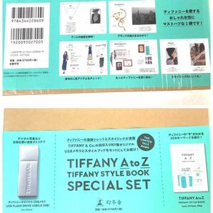 ■新品未使用未開封■TIFFANY&Co. ティファニー スタイルブック TIFFANY A to Z ティファニーオリジナルUSBメモリー付属の画像7