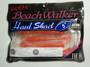 ★1円～ヒラメゲームの必須！人気カラー！DUO Beach Walker Haul Shad 5″ デュオ ビーチウォーカー ハウルシャッド 5インチ 未使用品