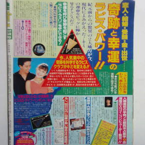 ★希少！レトロ！猪木対藤原！週刊プロレス 1986年 2/25 2月25日 No.132 中古品の画像2