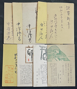 * archaeology person relation sending New Year’s card 10 through . rice field . person / stone rice field . work / large place . male / middle .. man / autograph paper * picture postcard war front real proof history . person *. rice field chapter old house ..7