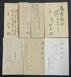 *.. series . person sending New Year’s card 7 through physics person .../ mathematics person . power gold two ./ the earth science person Suzuki ./ water production sea .. person Inoue direct one real proof history . person . rice field chapter old house ..9