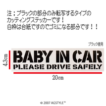 ゆうパケット送料無料 BABY IN CAR ステンシル風 オリジナル カッティングステッカー 4WD SUV ワンボックス ハイブリッド EV アウトドア_画像2