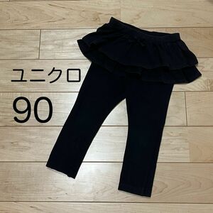 【UNIQLO ユニクロ】 スカッツ　サイズ90cm