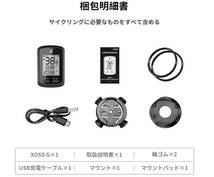 XOSS G サイクルコンピュータ（GPS）とオプションのカバー＆マウント付　中古　美品_画像8