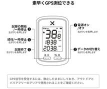 XOSS G サイクルコンピュータ（GPS）とオプションのカバー＆マウント付　中古　美品_画像3