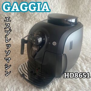 GAGGIA 全自動エスプレッソマシン Besana ベサーナ HD8651