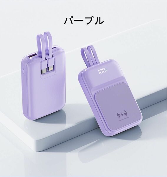 モバイルバッテリー MagSafe対応 ワイヤレス+有線充電 10000mAh 大容量 2in1内蔵ケーブル 急速充電 充電器