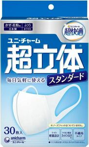 ふつうサイズ 90枚(30x3箱分) 超立体マスク ユニチャーム 立体マスク 花粉対策