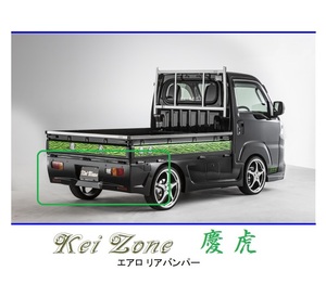 ●Kei-Zone 軽トラ ハイゼットトラック S500P(R3/12～) 慶虎 エアロリアバンパー　