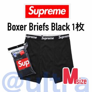 【Mサイズ／新品】Supreme Hanes Boxer Briefs Black ボクサーパンツ 黒 1枚