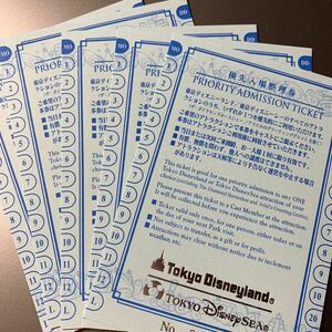 ディズニーランド ディズニーシー 5枚優先入場整理券 TDS TDL 爆安 除外無し 破格