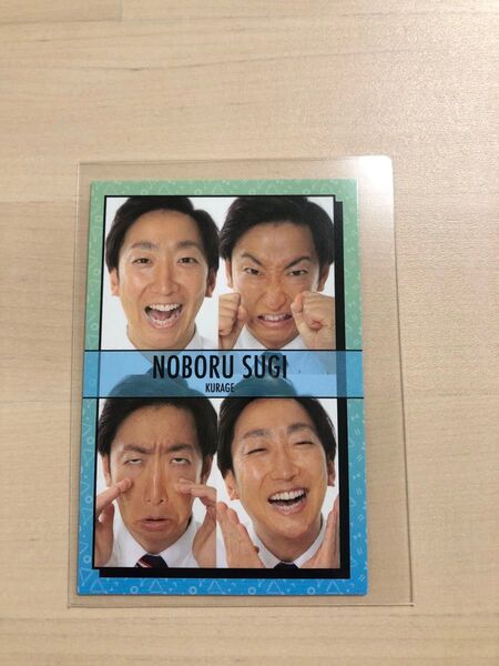 よしもとコレカ 第5弾 くらげ 杉昇 喜怒哀笑カード