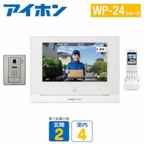 wp-24a アイホン　インターホン　新品　