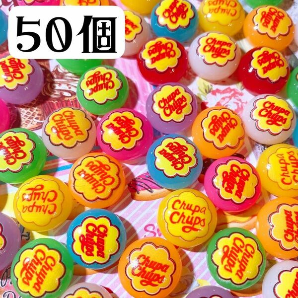 キャンディカボション　50個セット　デコパーツまとめ売り