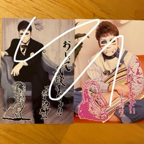 樽美酒研二 ブロマイド