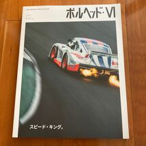 ポルヘッド MOTORHEAD PORSCHE BOOK 6 MH特版2024_画像1