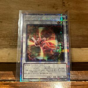 遊戯王　クォーターセンチュリークロニクルレシプロ・ドラゴンフライ　クオシク