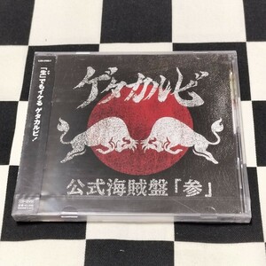 ゲタカルビ 新品CD 「参」 アナーキー 亜無亜危異 ANARCHY 仲野茂 ドレッドノート スタークラブ ラフィンノーズ PUNK パンク