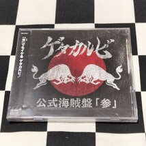 ゲタカルビ 新品CD 「参」 アナーキー 亜無亜危異 ANARCHY 仲野茂 ドレッドノート スタークラブ ラフィンノーズ PUNK パンク_画像1