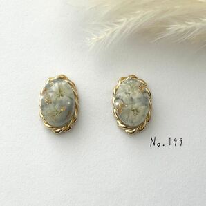 No.199 ハンドメイド　ドライフラワー　レジンピアス　イヤリング　blue