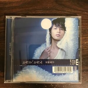 (B495)帯付 中古CD100円 宮野真守 ヒカリ、ヒカル