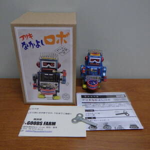  tin plate Nakayoshi Robot zen my type 408MS