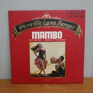 LP レコード TOKYO CUBAN BOYS CONDUCTED BY TADAAKI MISAGO JDX-1 MAMBO