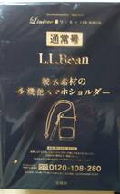 リンネル 2024年 5月号【付録：L.L.Bean 撥水素材の多機能スマホショルダー】_画像1