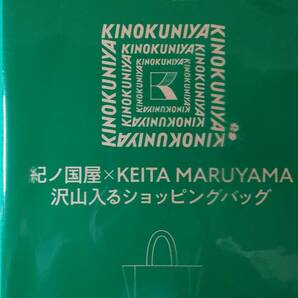 otona MUSE オトナミューズ 2024年 2月号 雑誌 付録 KINOKUNIYA × ケイタマルヤマ 沢山入る！パンダのショッピングバッグの画像1