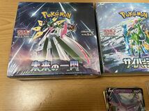 ソルガレオ&ルナアーラgx sa と未開封BOX等まとめ売り_画像2