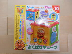  Anpanman good .. Cube toy intellectual training toy 0 -years old 1 -years old free shipping 