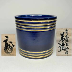  крышка . рука .. произведение синий .. 7 .. вместе коробка вместе ткань приложен чайная посуда чайная церемония 