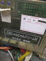 パチンコ　実機　藤商事　CRにゃんにゃんドリーム M　1/360 レトロ　家庭用電源　　液晶良好！ エクシードプラス黄色台枠　綺麗！　_画像8