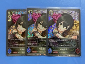 シャドウバースエボルヴ 大会PR「的場梨沙」3枚セット　アイドルマスター シンデレラガールズ