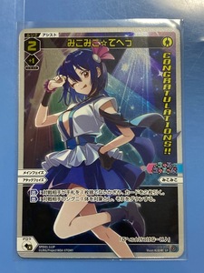 WIXOSS ウィクロス PRコングラ「みこみこ☆てへっ」