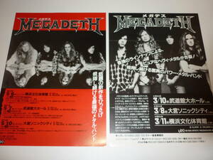 送込【MEGADETH】1993年来日中止の幻チラシ/フライヤー