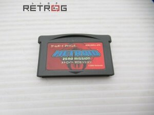 メトロイド　ゼロミッション ゲームボーイアドバンス GBA