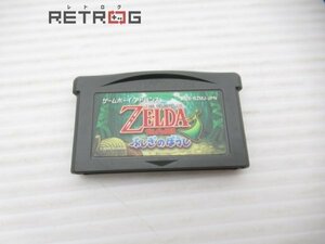 ゼルダの伝説　ふしぎのぼうし ゲームボーイアドバンス GBA