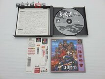 三国志Ⅱ（コーエー定番シリーズ） PS1_画像3