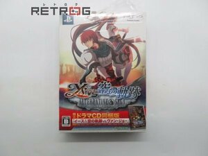 イース VS 空の軌跡(限定版) PSP