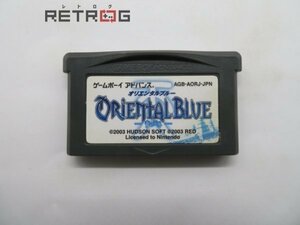 オリエンタルブルー　青の天外 ゲームボーイアドバンス GBA