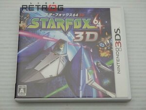 スターフォックス64 3Ｄ ニンテンドー3DS