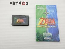 ゼルダの伝説　神々のトライフォース＆4つの剣 ゲームボーイアドバンス GBA_画像1