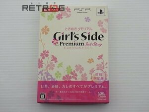 ときめきメモリアルGirl’s Side Premium ～3rd Story～(初回生産版) PSP