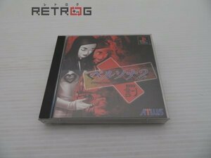 ペルソナ2 罰 PS1