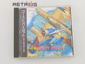 ゴーストパイロット ネオジオCD