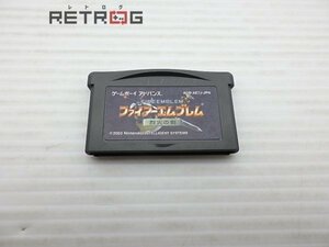 ファイアーエムブレム 烈火の剣 ゲームボーイアドバンス GBA