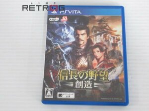 信長の野望・創造(PSVITA) PS Vita